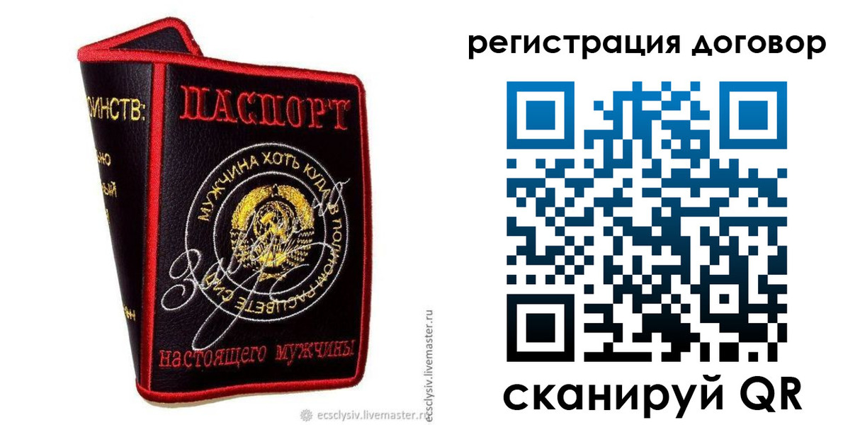 прописка регистрация в Порхове