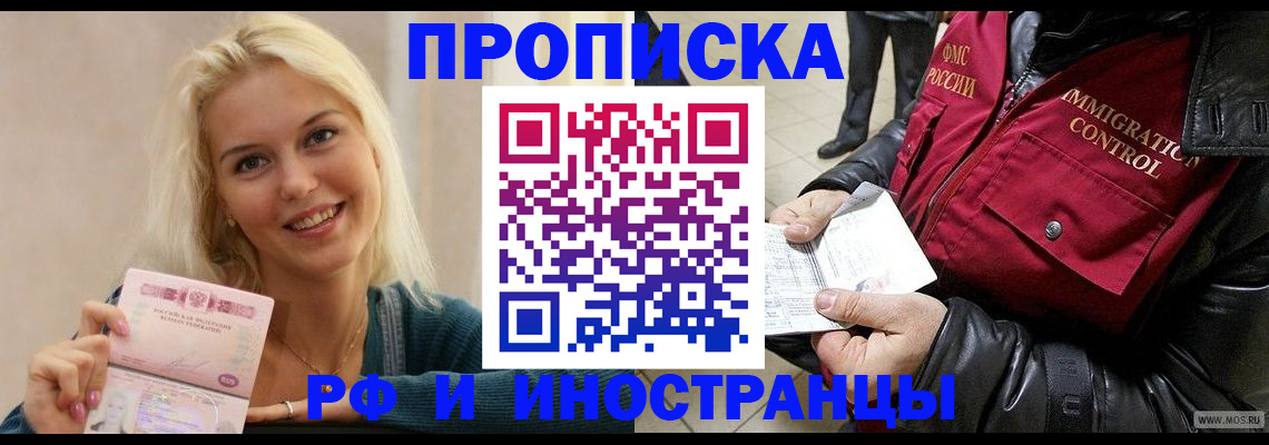 прописка для военкомата в Порхове