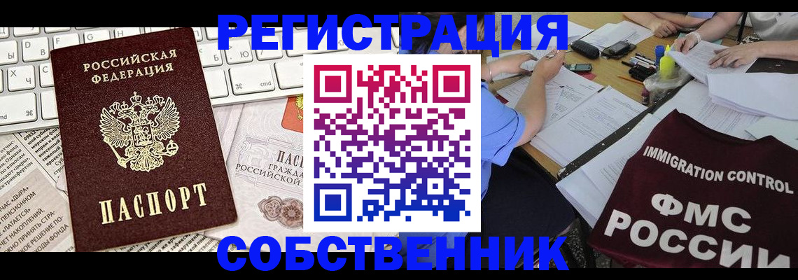 временная регистрация для всех в Порхове