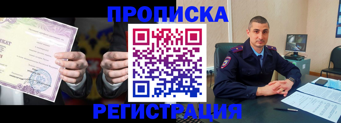 временная регистрация для школы в Порхове