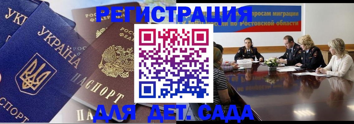 прописка штамп в Порхове
